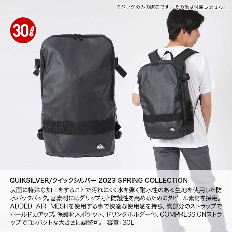 QUIKSILVER/クイックシルバー メンズ 30L 防水 バックパック QBG231302