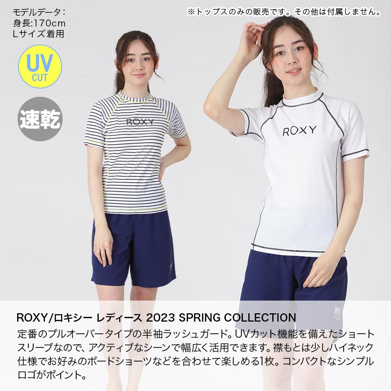 新品 ロキシー ROXY 水着 半袖 ラッシュガード Ｍ スポーツ ウェア - 水着