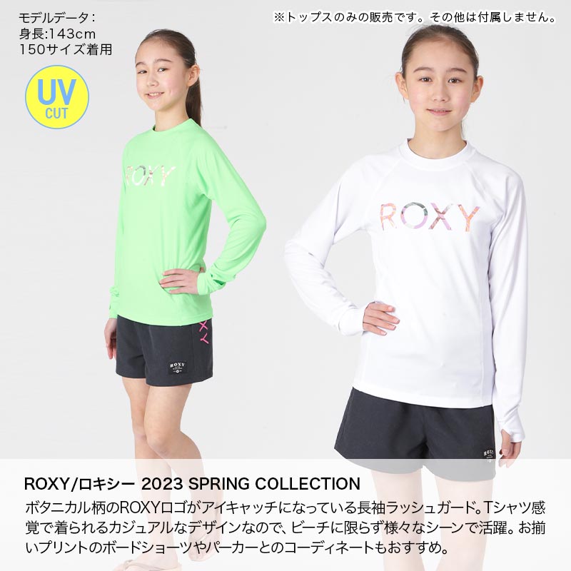 ROXY/ロキシー キッズ 長袖 ラッシュガード TLY231107 Tシャツ ティー