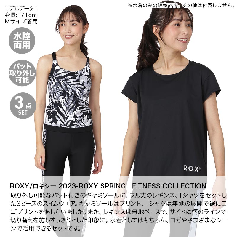 ROXY/ロキシー レディース フィットネス 水着 3点セット RSW231501