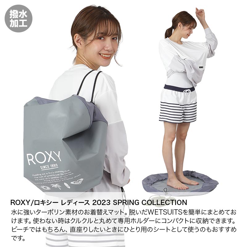 ROXY/ロキシー レディース お着替えマット ROA231329 防水 ターポリン