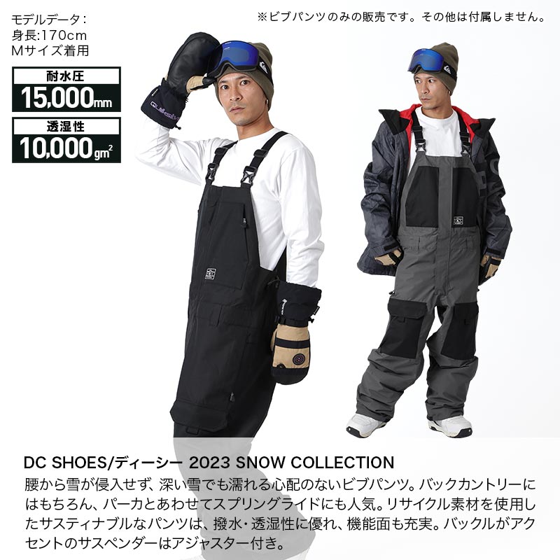 DC SHOE ビブパンツ - ウエア