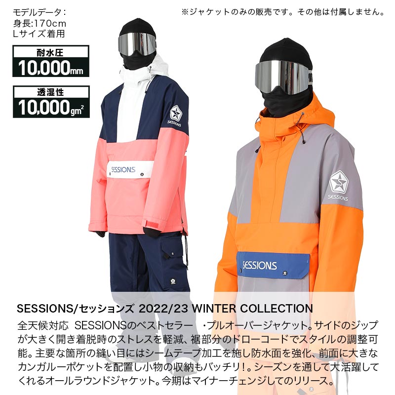 【大内宿】SESSIONS 　スノボウェア　トップス　Sサイズ　メンズ　紺　ネイビー スノーボード