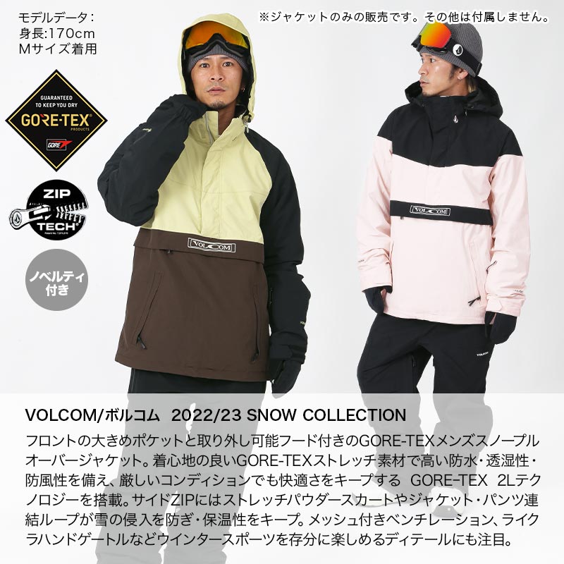 Volcom ウェア（上のみ） - スノーボード