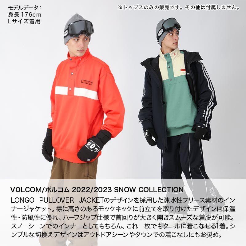 VOLCOM/ボルコム メンズ フリーストレーナー G4652302 スノーインナー