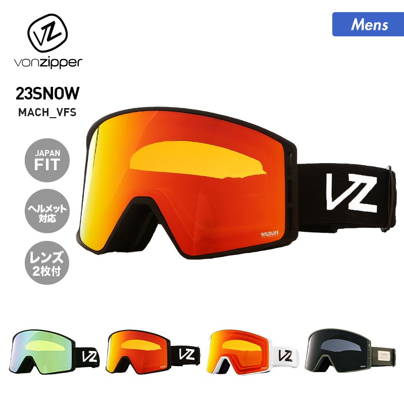 vonzipper mach vfs ボンジッパー スノーボード ゴーグル