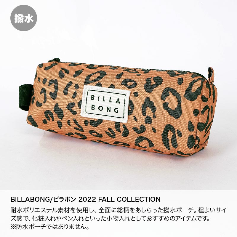 BILLABONG ポーチ - サーフィン・ボディボード