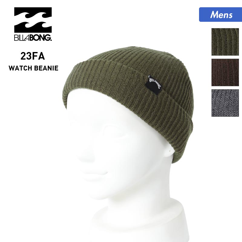 【BILLABONG/ビラボン】メンズ ダブルニット帽 BD012-928 WATCH BEANIE 2023 FALL秋冬の定番、アクリルニットを使用したニット帽。適度に伸縮してフィットするリブ編み