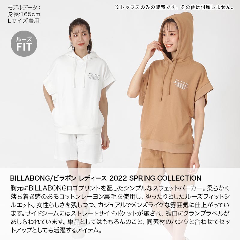 BILLABONG/ビラボン レディース 半袖 パーカー BC013-034 スウェット