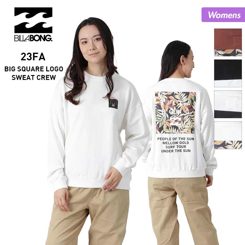 【BILLABONG/ビラボン】レディース トレーナー BD014-003 BIG SQUARE LOGO SWEAT CREW 2023 FALLベーシックな肉感の裏毛を使用したクルーネックトレーナ