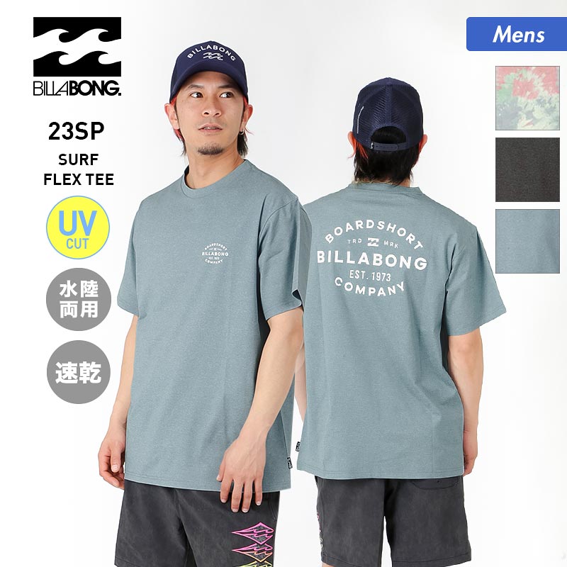 BILLABONG ビラボン ラッシュガード、Tシャツ、速乾、サーフィン