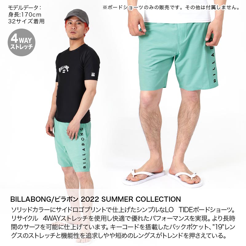 50％OFF】 BILLABONG ビラボン メンズ サーフパンツ ボードショーツ