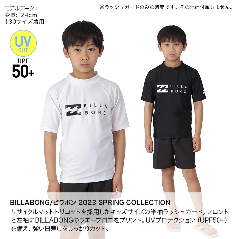 BILLABONG/ビラボン キッズ 半袖 ラッシュガード Tシャツ BD015-850