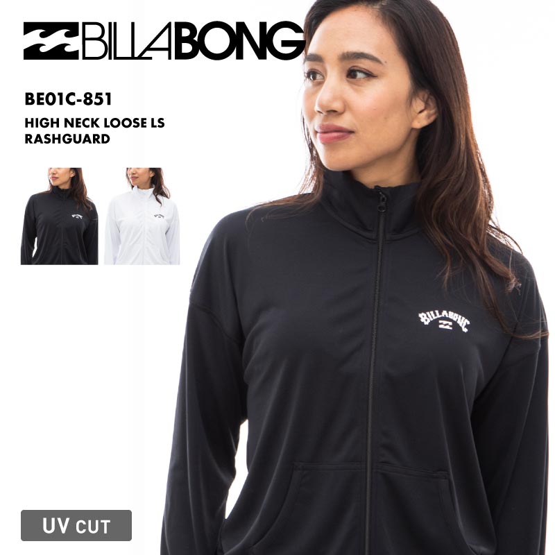 BILLABONG/ビラボン レディース 長袖 ジップ ラッシュガード HIGH NECK LOOSE LS RASHGUARD 2024 SUMMER BE01C-851 水着 UVカット フード