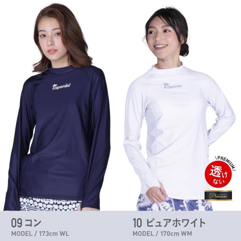 透けない白・遮蔽率99.9%達成 ラッシュガード レディース 長袖 Tシャツ UPF50＋ UV UVカット 体型カバー 大きいサイズ 水着の通販 |  OC STYLE公式ストア