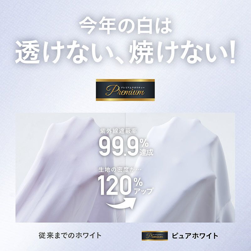 透けない白・遮蔽率99.9%達成 ラッシュガード レディース 長袖 Tシャツ UPF50＋ UV UVカット 体型カバー 大きいサイズ 水着の通販 |  OC STYLE公式ストア