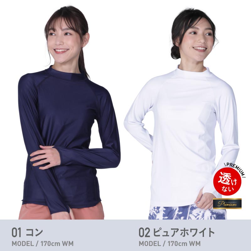 透けない白・遮蔽率99.9%達成 ラッシュガード レディース 長袖 Tシャツ UPF50＋ UV UVカット 体型カバー 大きいサイズ 水着の通販 |  OC STYLE公式ストア