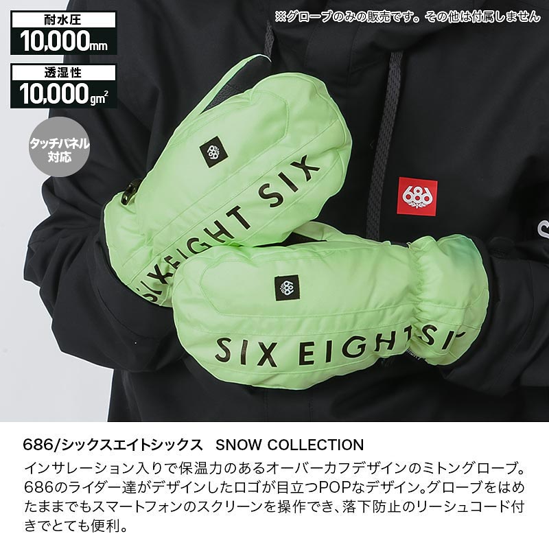 686/シックスエイトシックス メンズ スノーボード ミトングローブ M2WGLV107 スノーグローブ 手袋 手ぶくろ てぶくろ スキーグの通販|  OC STYLE公式ストア